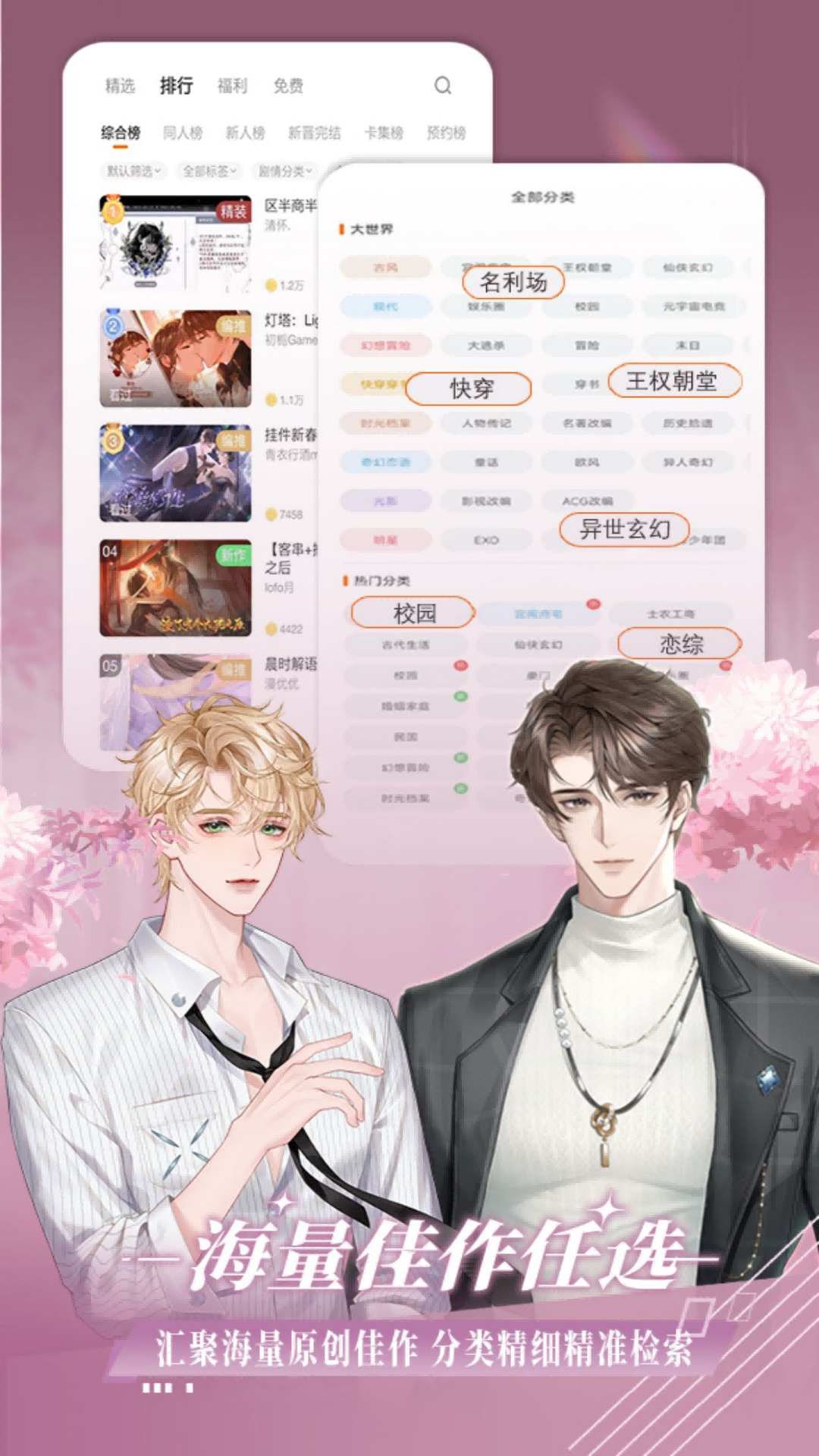 橙光制作工具软件下载最新版