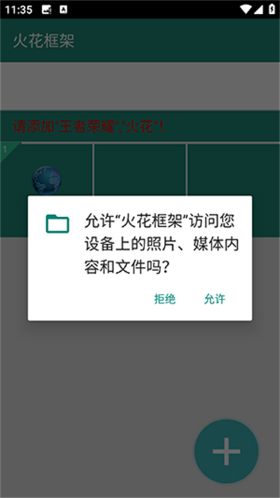 火花框架六十四位框架