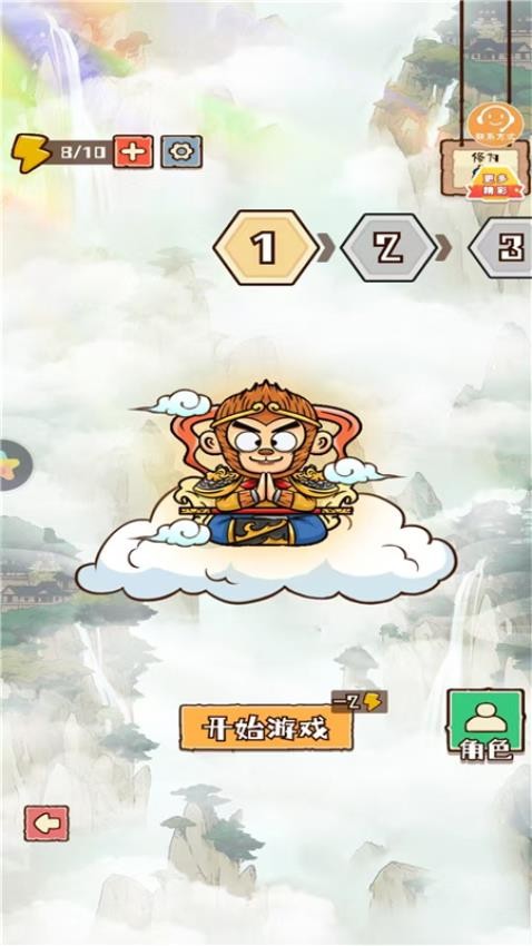 彩笔向前冲免费手机版