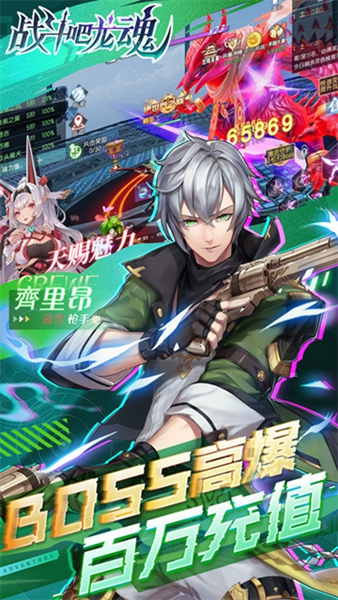 战斗吧龙魂台版