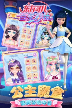 东方可儿百变彩妆