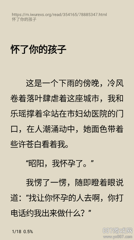 书海小说app官方版