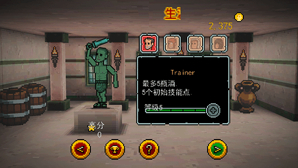 弹跳角斗士最新版(Gladihoppers)