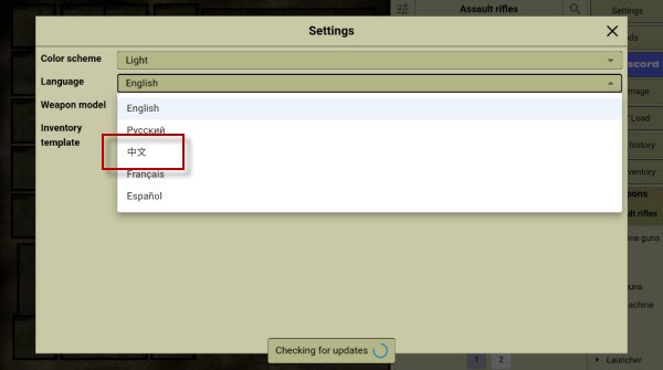 怎样切换中文配图3