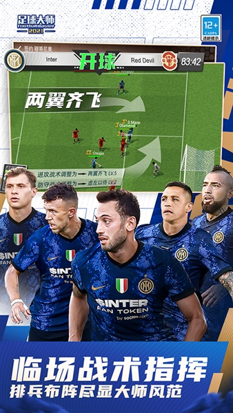 足球大师黄金一代坚果客户端