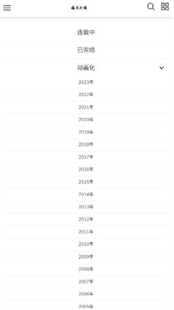 魔笔小说app手机版
