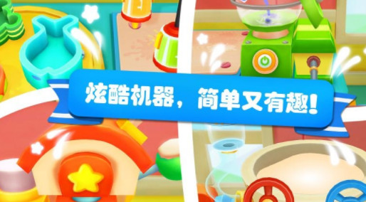 宝宝巴士冰淇淋店