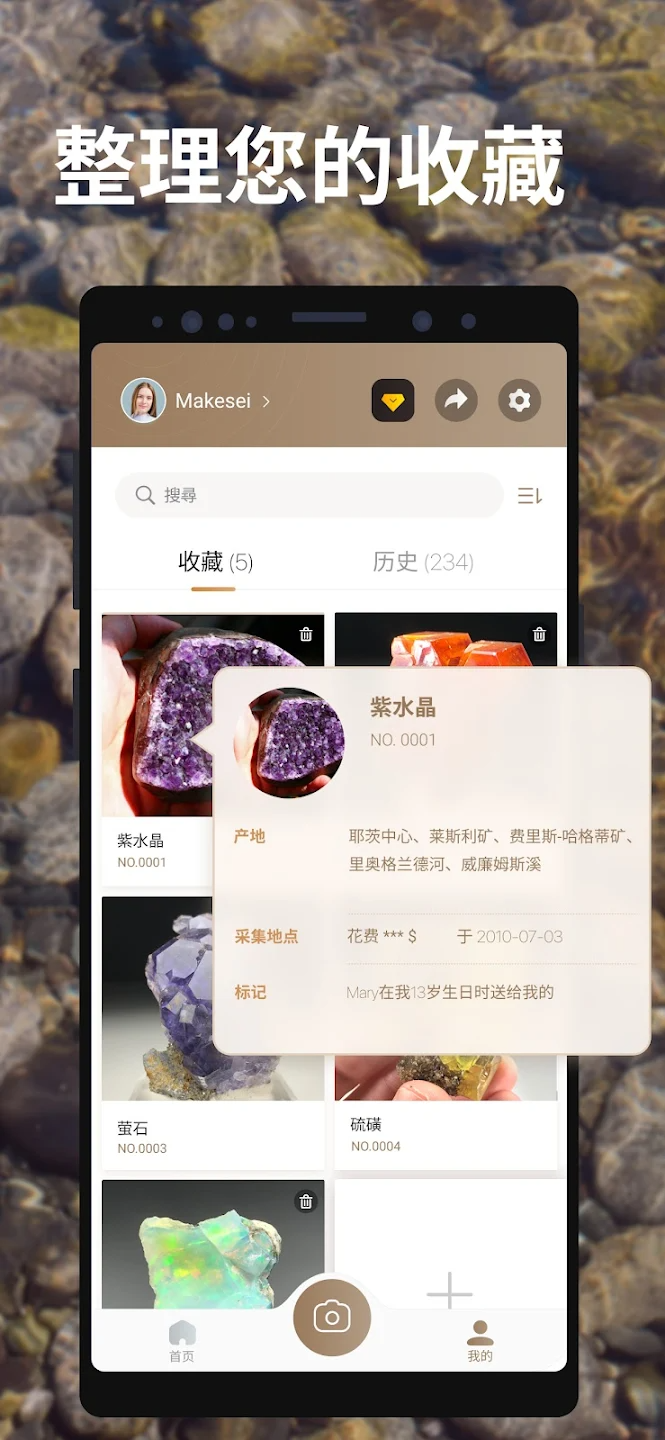 岩石识别app下载官方最新版(Rock Identifier)