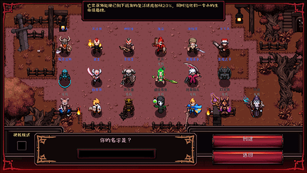 英雄围城手机版完美汉化