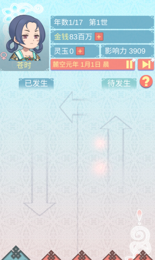 重生长公主的日常内置菜单