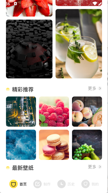 啫喱壁纸app正式版