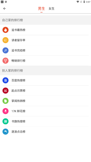 笔趣阁红色版免费下载