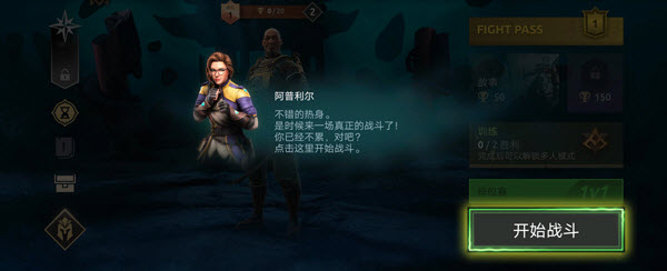 暗影格斗4竞技场