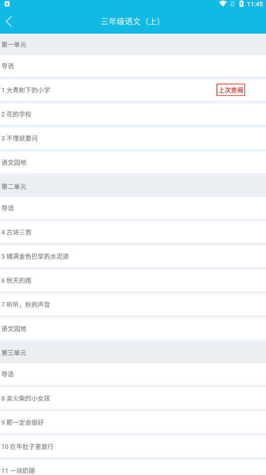 作业精灵搜题神器下载安装