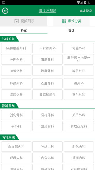 医源共享安卓最新版