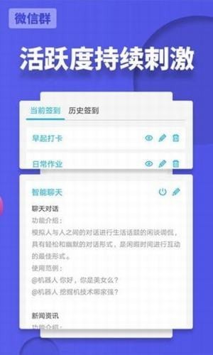 强制撤回微信超时消息软件