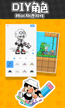 创游世界免登录免广告版