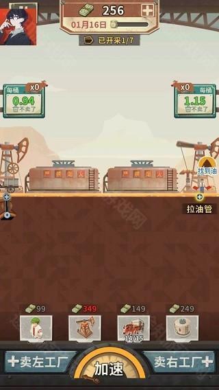 吸油记游戏免广告版游戏攻略2