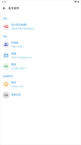 LT画质助手2026最新版