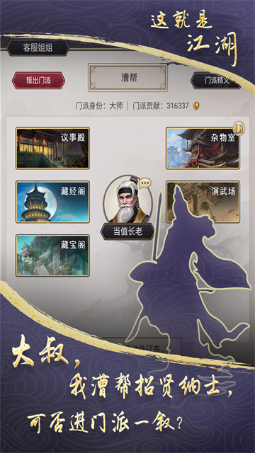 这就是江湖犀游版