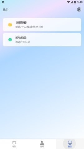冷门书屋APP安卓版