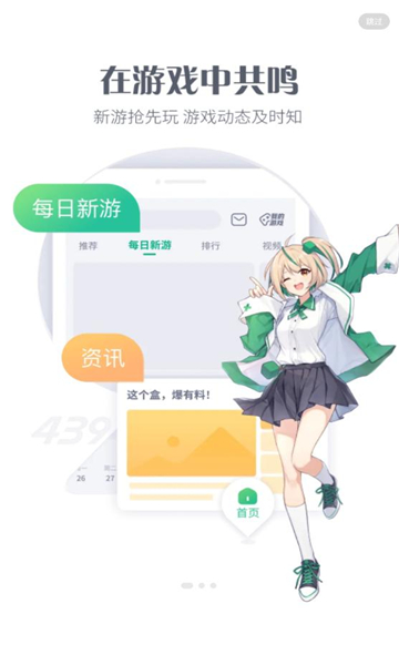 4399游戏盒最新版本2026