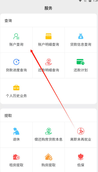 河北省省直公积金app下载最新版