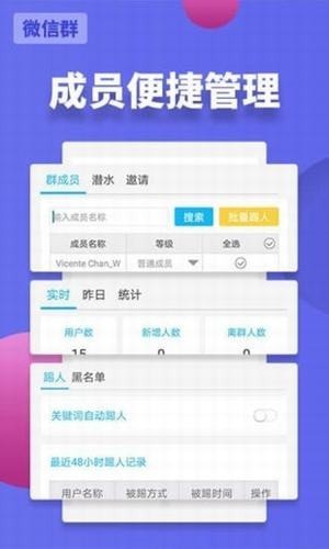 强制撤回微信超时消息软件