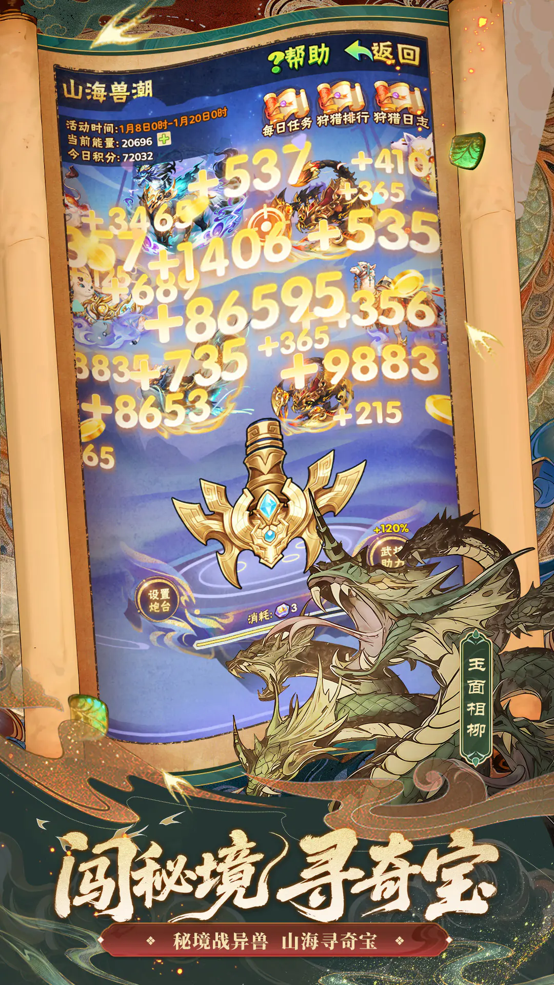 少年三国志返利版