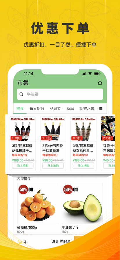 锦食送高端外卖app官方版