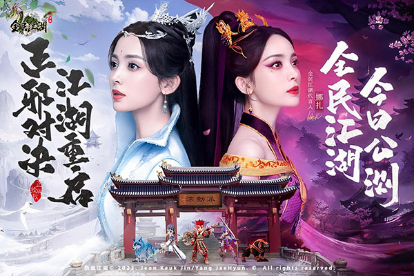 全民江湖丸子版