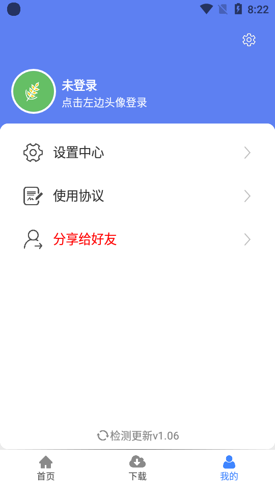 麦子下载app下载2026最新版