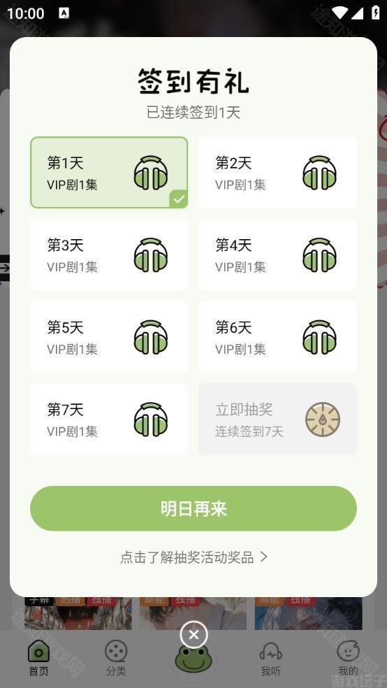蛙趣fm(图6)