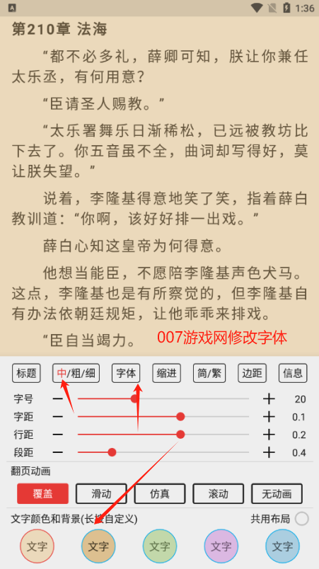 小蓝书阅读器官方版下载