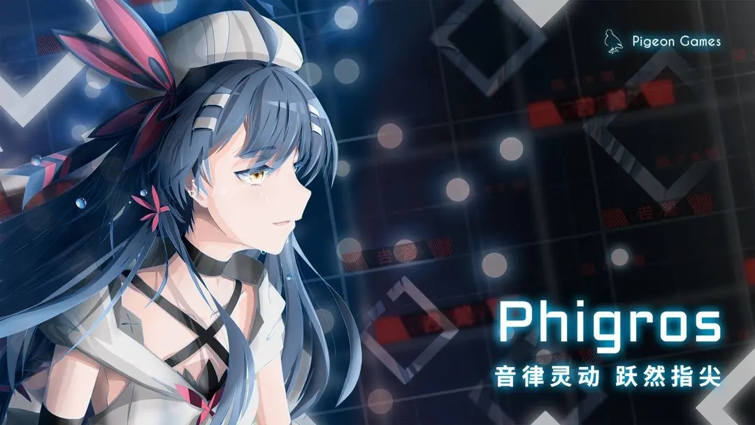 phigros2026愚人节版