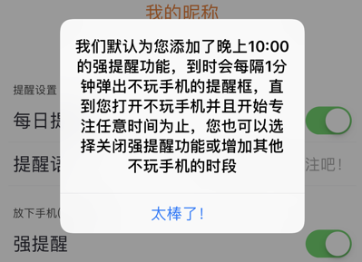 无障碍锁机生成器2.0(锁机达人)