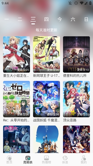 MicoMico动漫官方版