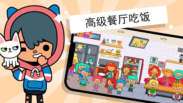 托卡小镇俱乐部