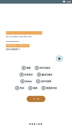 beelinguapp付费破解版图片3
