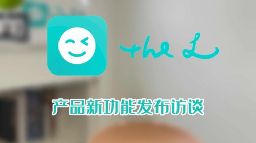 热拉app软件下载最新版(the L)