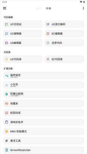 LT画质助手2026最新版