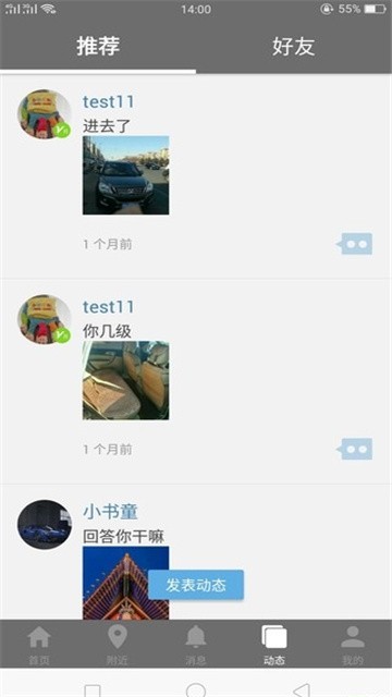 斯慕圈交友app安卓版