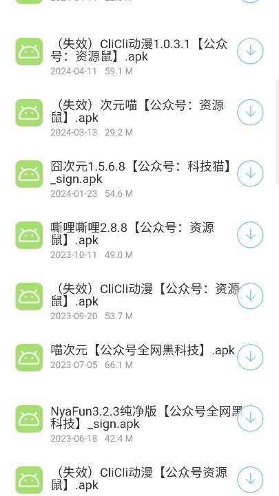 猫猫软件库下载纯净版