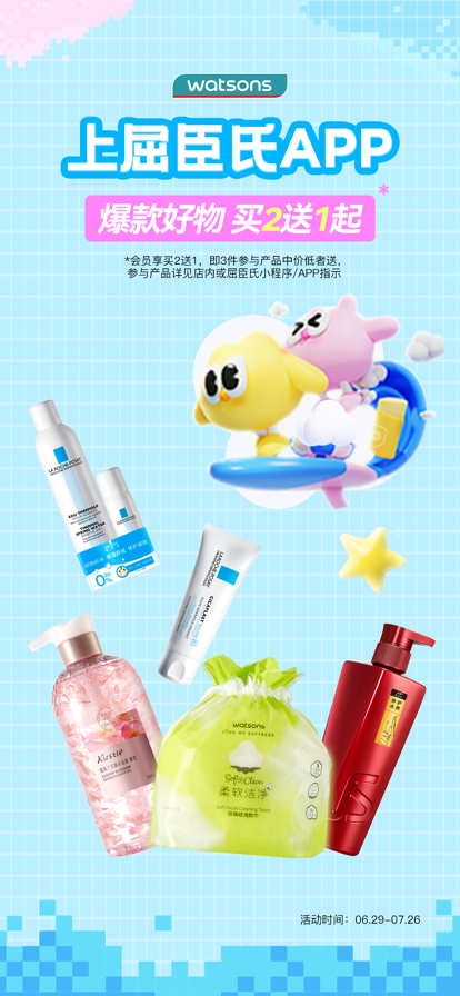 屈臣氏watsons最新手机app