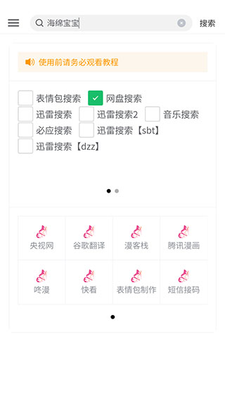 花蝶官方版最新app