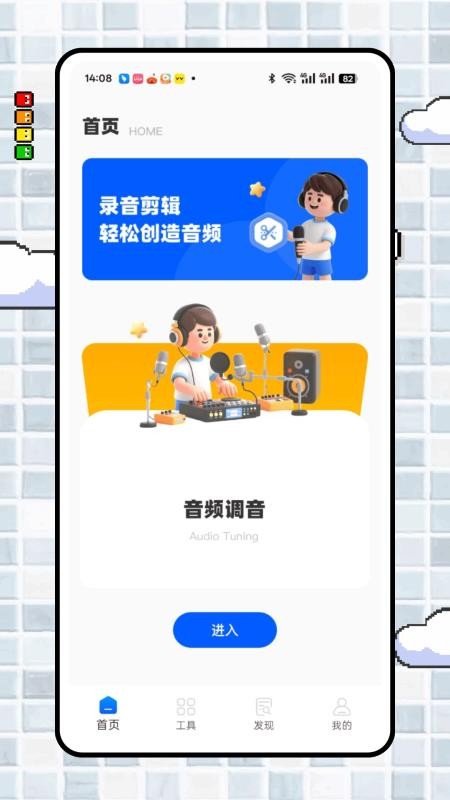 伴奏提取大师官网正版