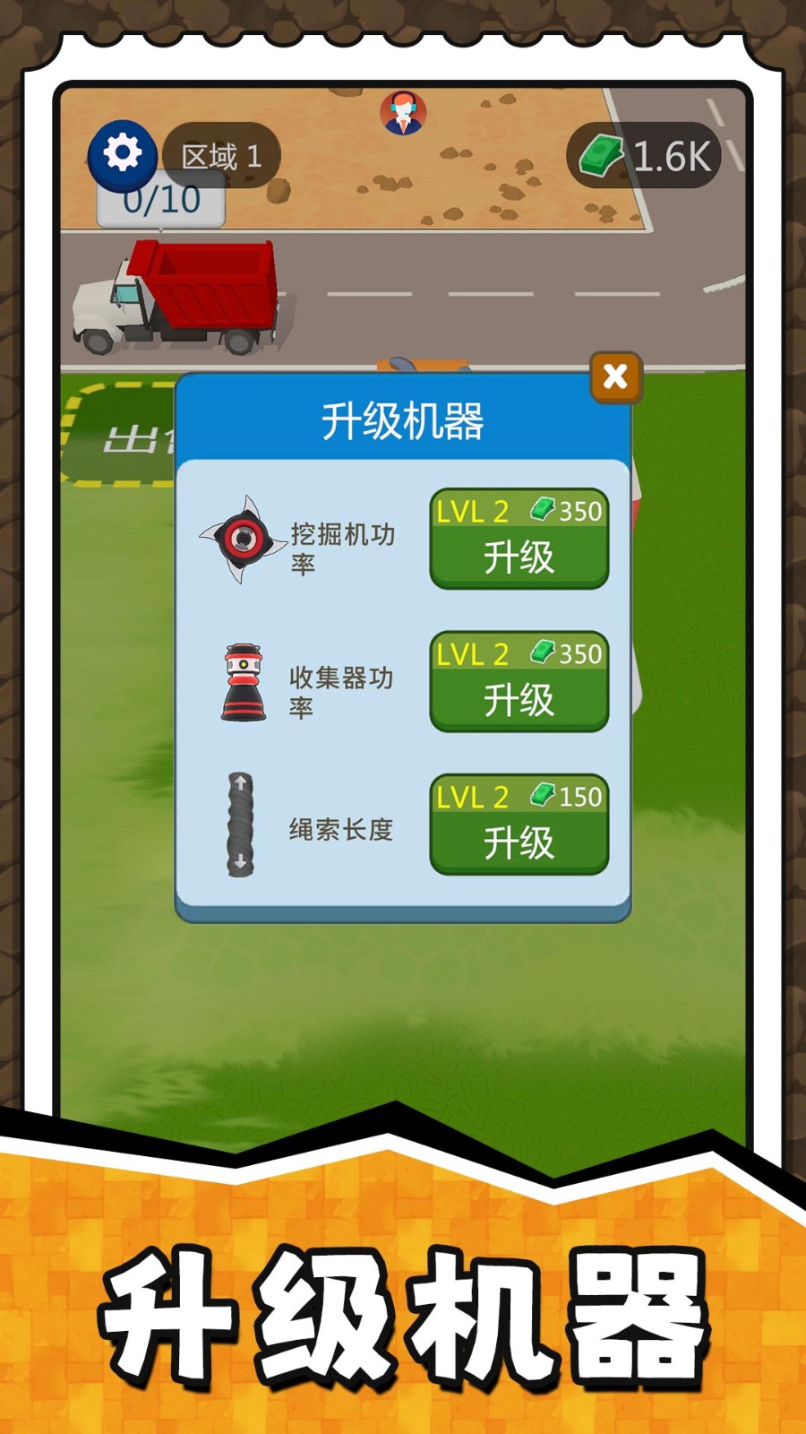 挖掘奇缘探险家官网版