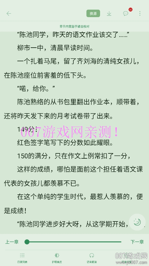 笔趣阁红色版免费下载