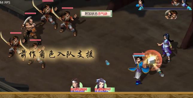 新仙剑奇侠传二官方版