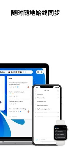 Any.do中文安卓版